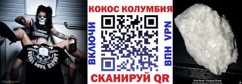 продажа наркотиков  Зуевка  КОКАИН 97% 