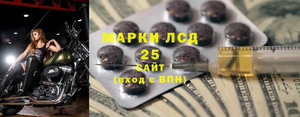 тгк Волосово