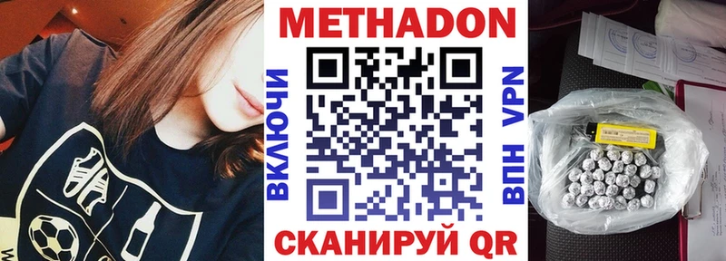 где купить наркоту  Зуевка  МЕТАДОН белоснежный 